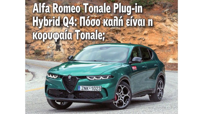 Το ανανεωμένο Autoagora Magazine του 2024 στις οθόνες σας!